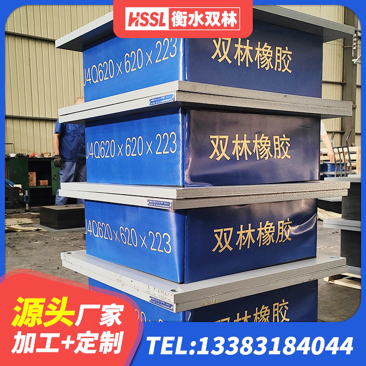 田东县LRB橡胶隔震支座600(II型)源头工厂 田东县建筑圆形铅芯橡胶隔震支座源头工厂 田东县建筑铅芯橡胶防震支座定制生产厂家 田东县建筑隔震支座厂 - 第2张