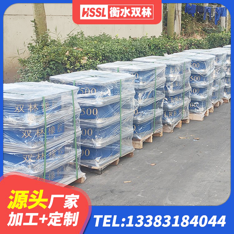 田东县建筑矩形HDR高阻尼隔震支座 田东县减橡胶隔震支座厂商 田东县高阻尼建筑橡胶隔震支座生产厂家 田东县橡胶隔震支座综合单价 - 第1张