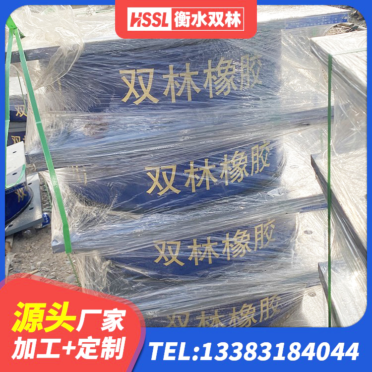 田东县建筑矩形HDR高阻尼隔震支座 田东县减橡胶隔震支座厂商 田东县高阻尼建筑橡胶隔震支座生产厂家 田东县橡胶隔震支座综合单价 - 第4张
